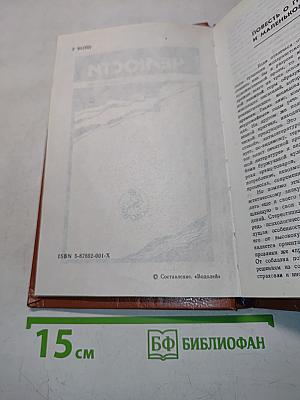 Челюсти