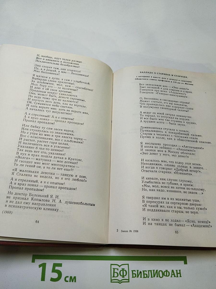 Петербургский романс