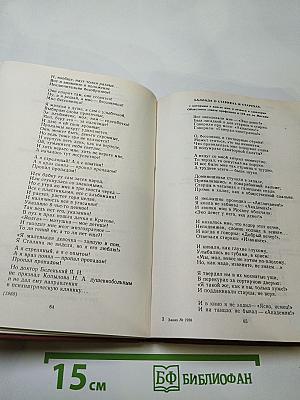 Петербургский романс