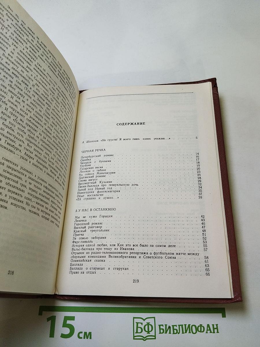 Петербургский романс