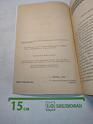 Лествица