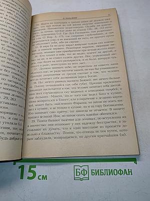 Лествица