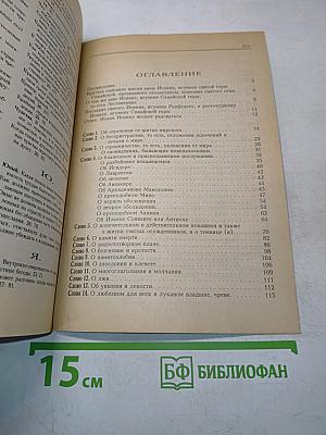 Лествица