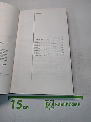 Вернер Зеленбиндер. Он был сильнее