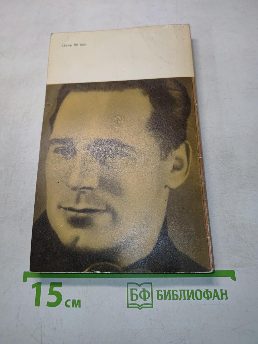 Вернер Зеленбиндер. Он был сильнее