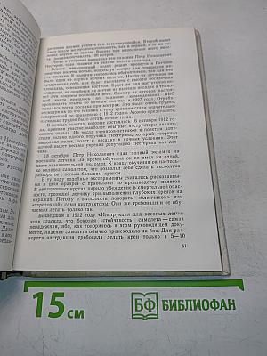 Петр Нестеров