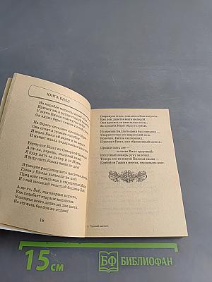 Русский шансон. Блатная лирика