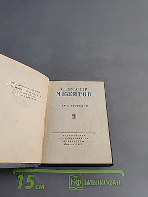 Стихотворения