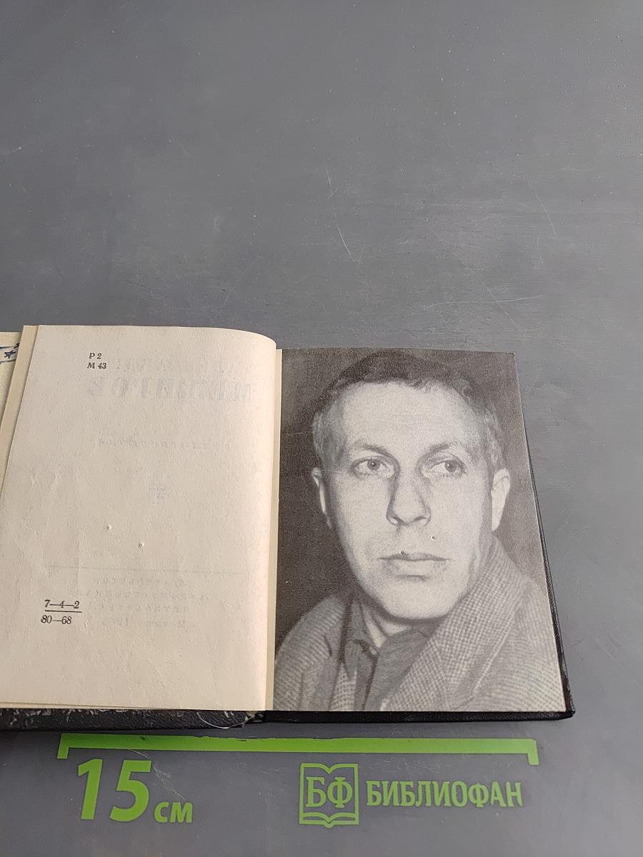 Стихотворения