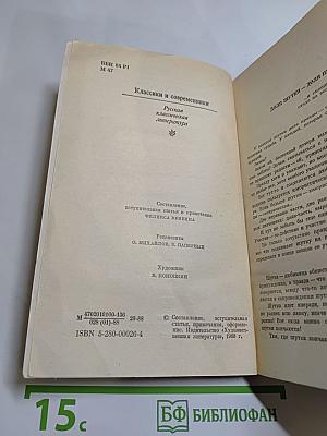 Мелочи жизни. Русская сатира и юмор второй половины XIX – начала XX в.