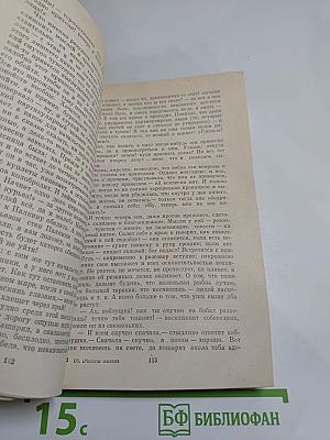 Мелочи жизни. Русская сатира и юмор второй половины XIX – начала XX в.