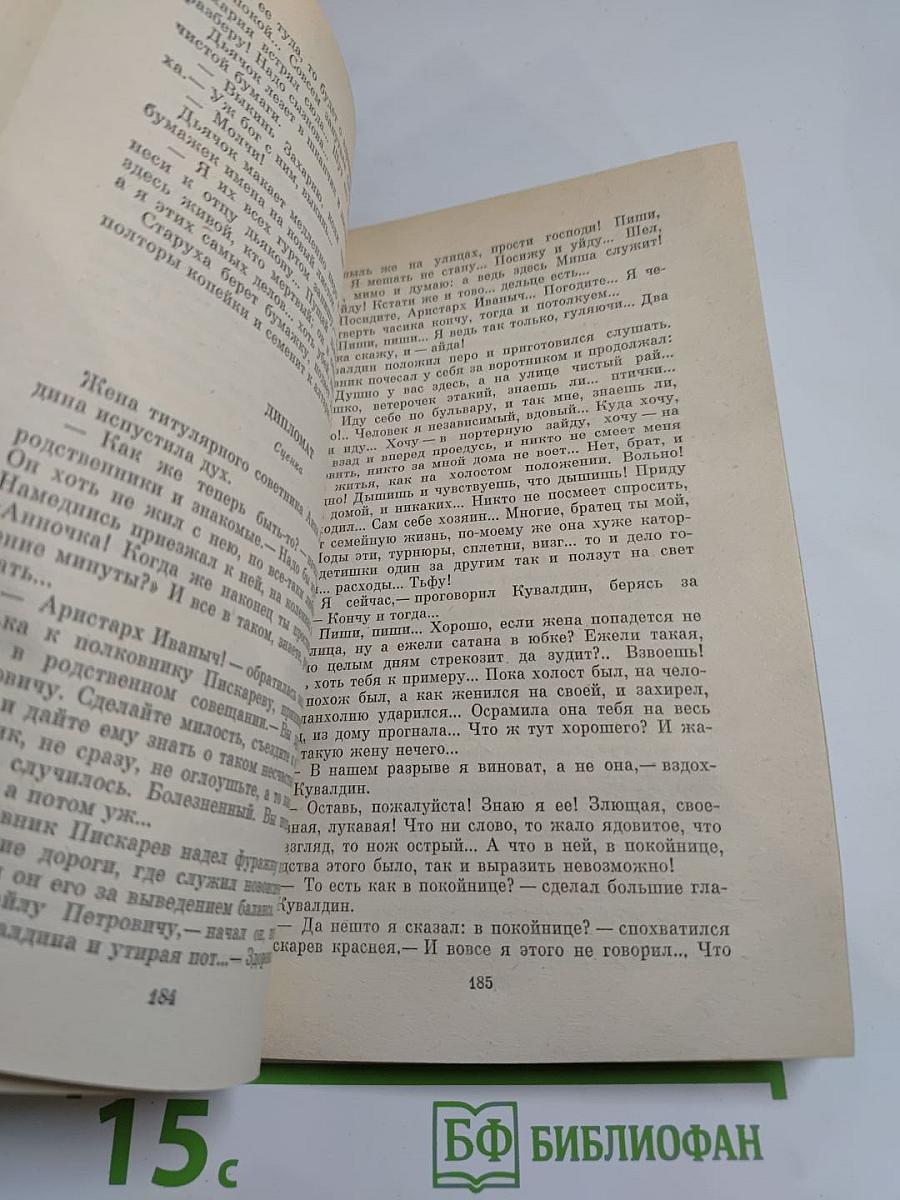 Мелочи жизни. Русская сатира и юмор второй половины XIX – начала XX в.