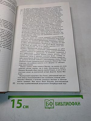 Сто памятных дат. Художественный календарь. Ежегодное иллюстрированное издание 1987