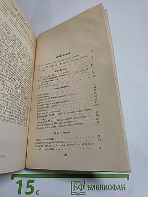 Мелочи жизни. Русская сатира и юмор второй половины XIX – начала XX в.