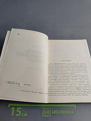 Форвард продолжает борьбу