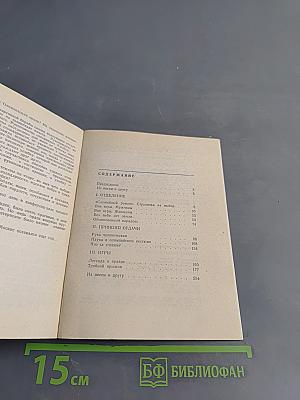 Форвард продолжает борьбу