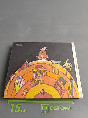 Театральный календарь 1983