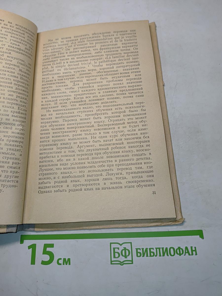 Изучение иностранных языков