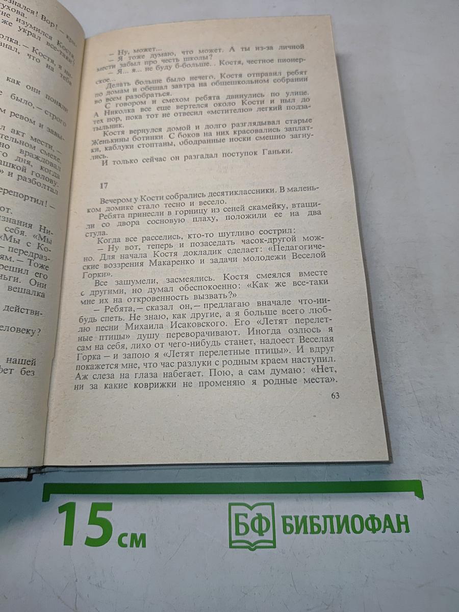 Много на земле дорог