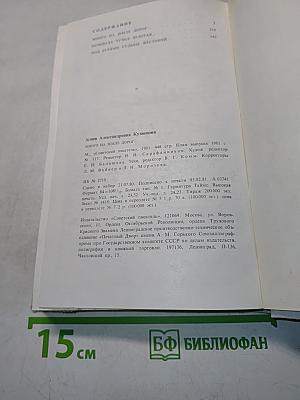 Много на земле дорог