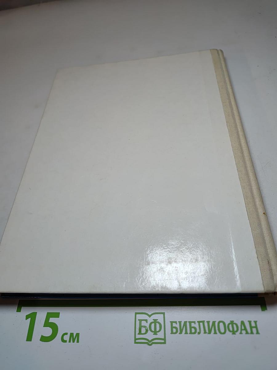Химия 8. Неорганическая химия. Учебник для 8 класса средней школы