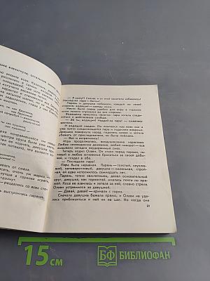 Песнь об огненно-красном цветке
