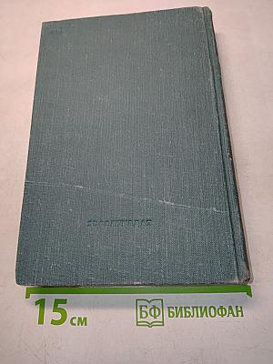 Полное собрание сочинений. Том VIII. Пьесы 1877-1881