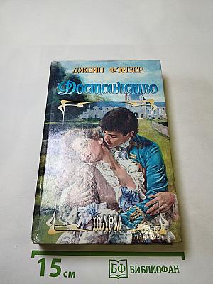 Достоинство