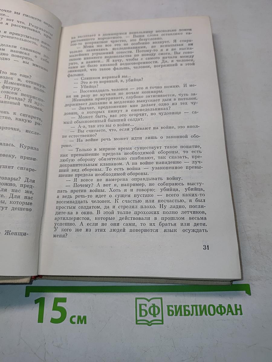 Анталогия