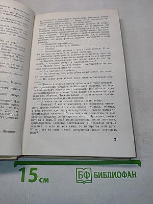 Анталогия