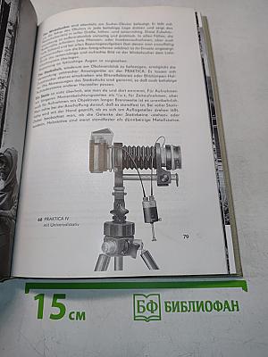 Fotografie mit der Praktica