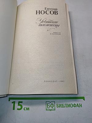 Увятские шлемоносцы