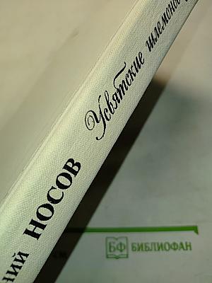 Увятские шлемоносцы