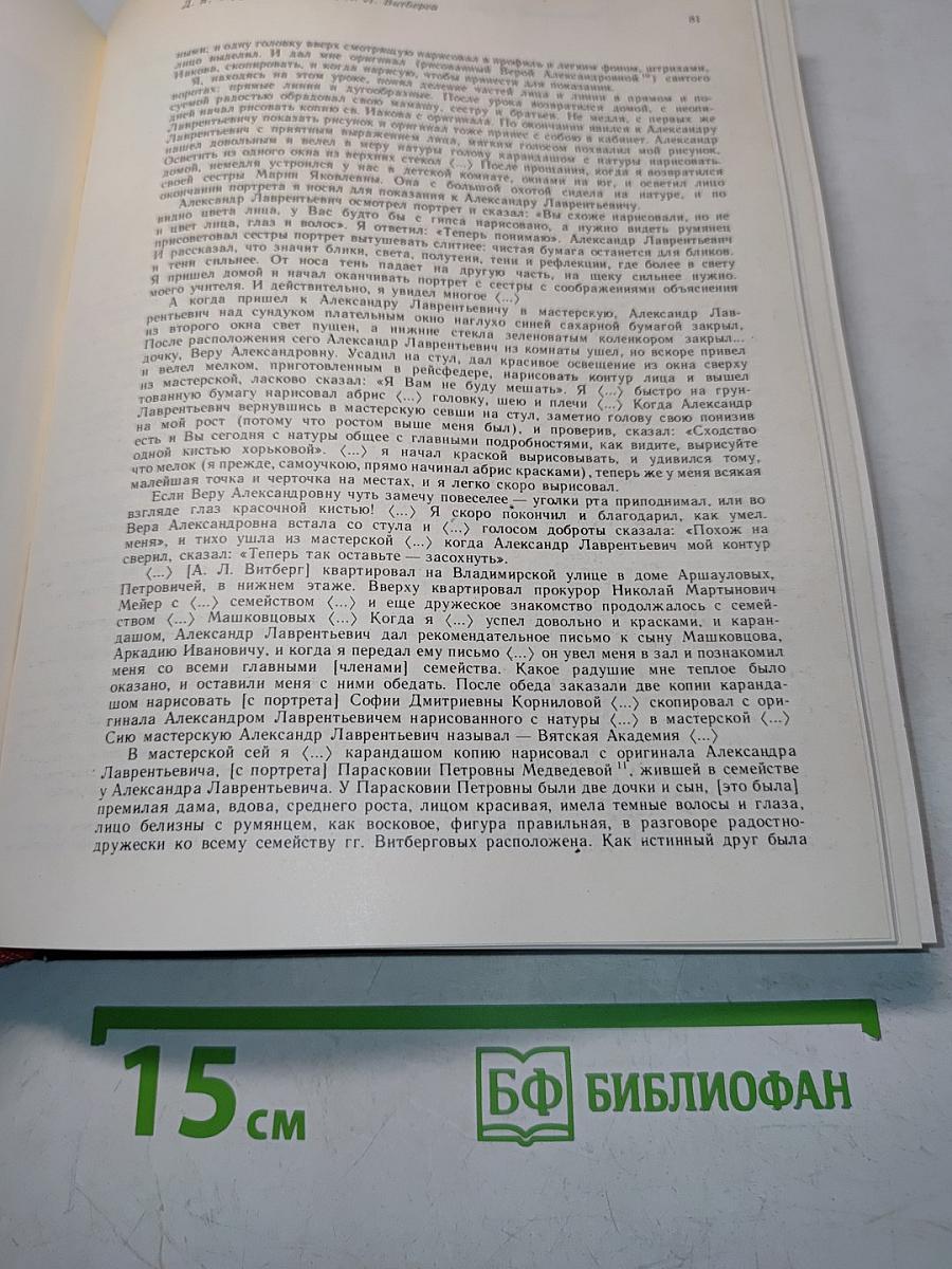 Панорама искусств 9