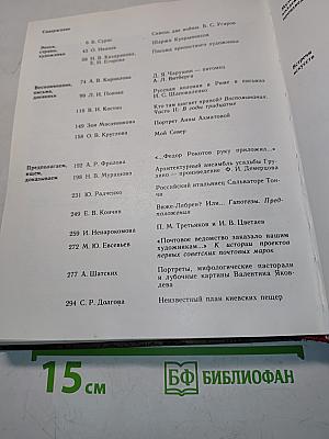 Панорама искусств 9