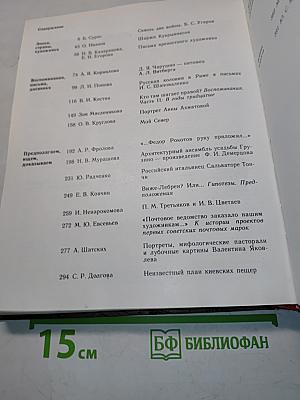Панорама искусств 9