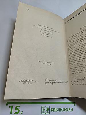 Былое и думы. Части 1-3