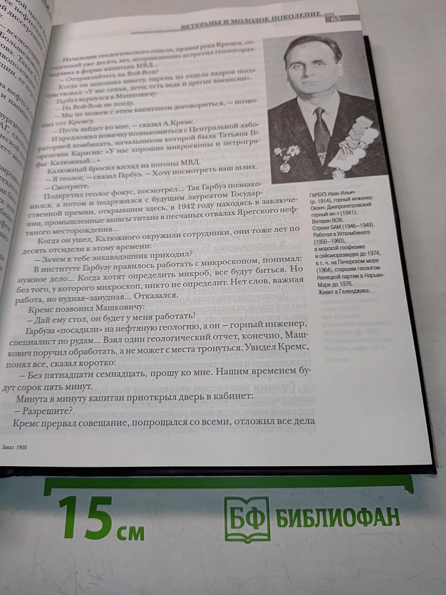 Дороги к нефти