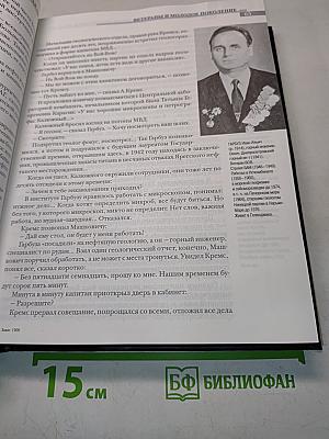 Дороги к нефти