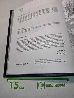 Дороги к нефти