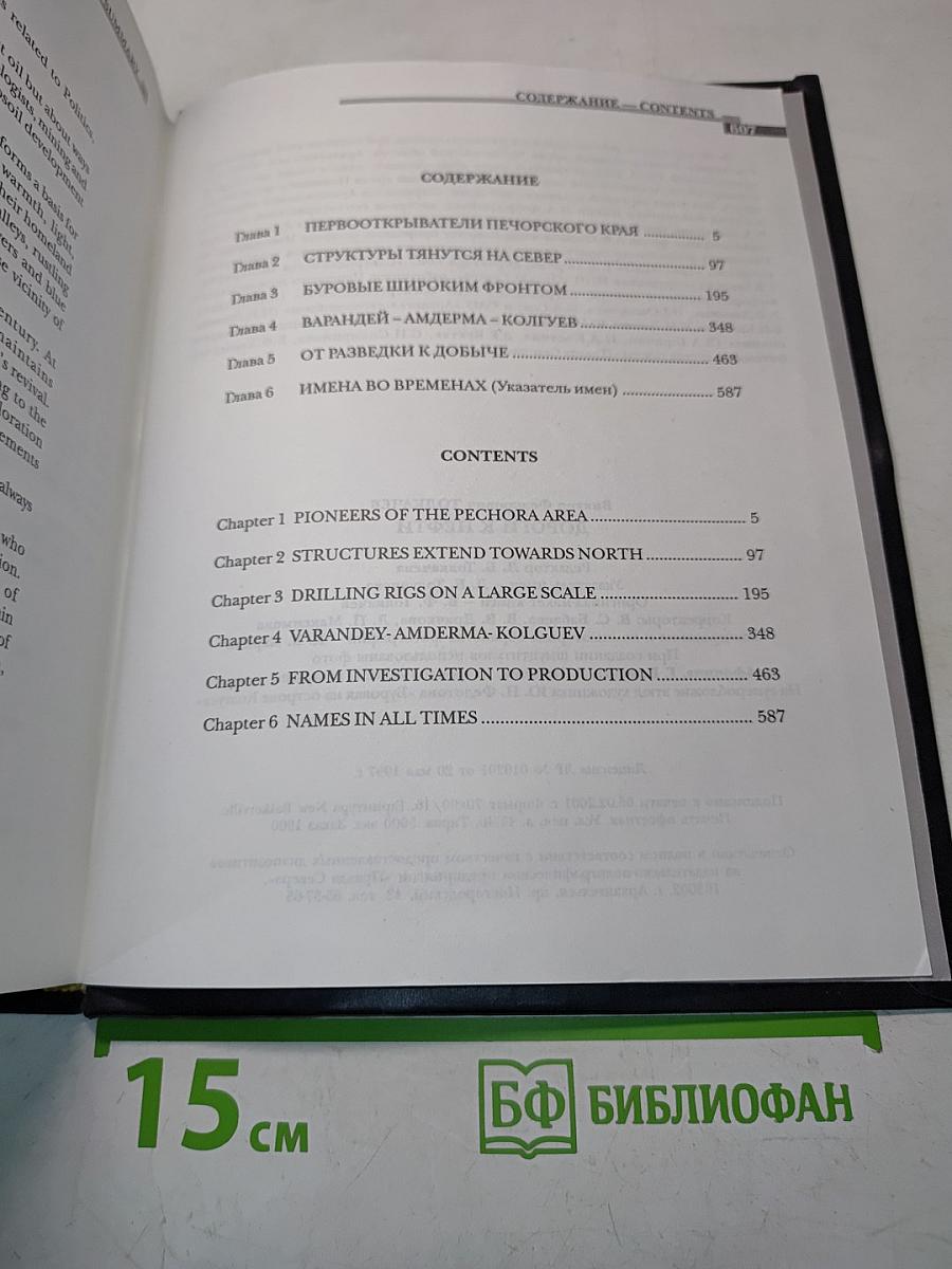 Дороги к нефти