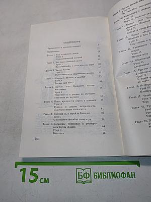 Как побеждать в теннисе