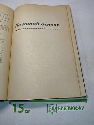 70 футбольных лет