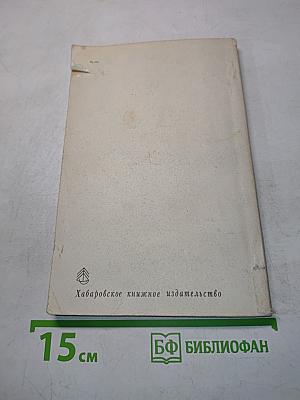 Лесные шорохи