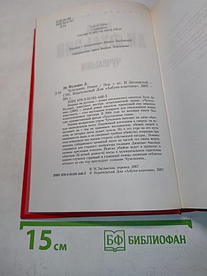 Чучельник