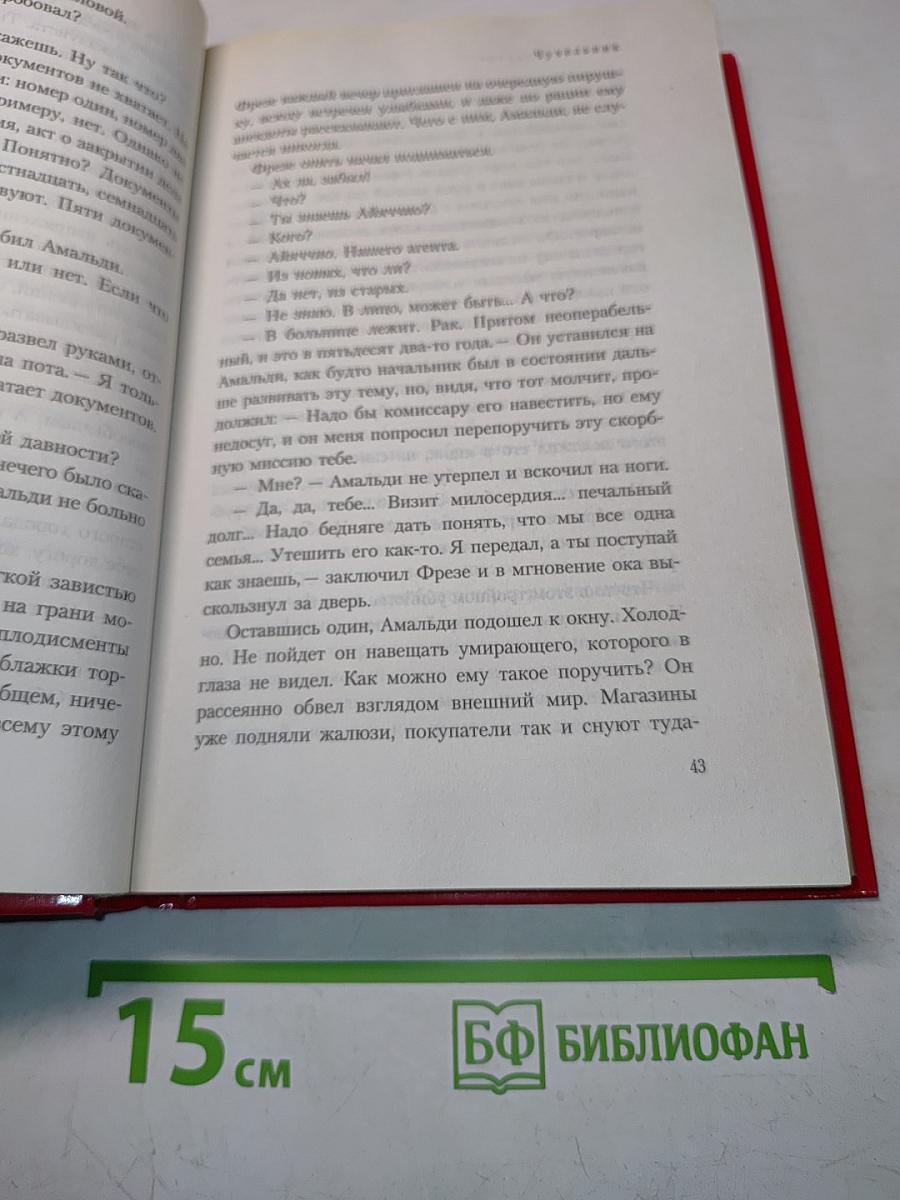 Чучельник