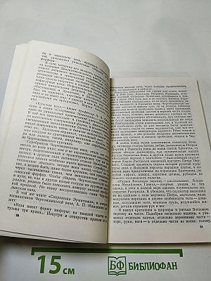 Подвиг Эрмитажа