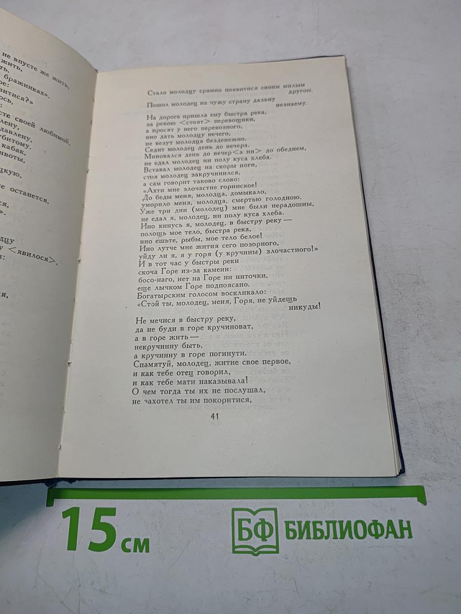 Демократическая поэзия XVII века