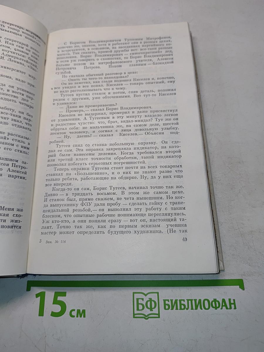 Мы живем в Ленинграде