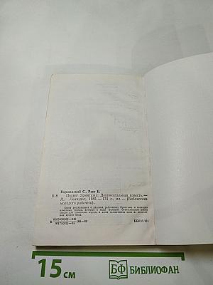 Подвиг Эрмитажа